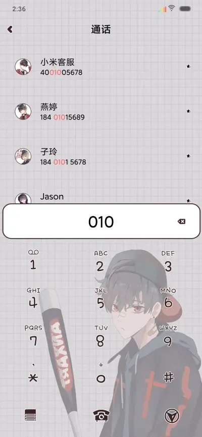 不做谁的羁绊 - Screenshot 6
