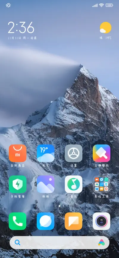 思念如雨手写体 - Screenshot 5