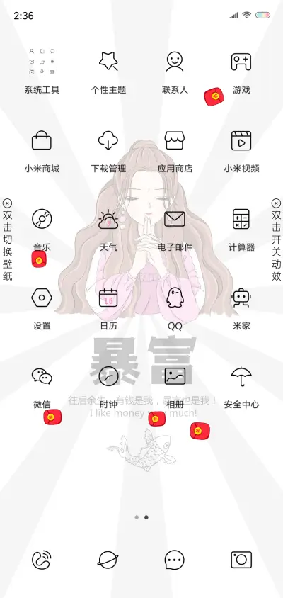 锦鲤心愿 - Screenshot 3