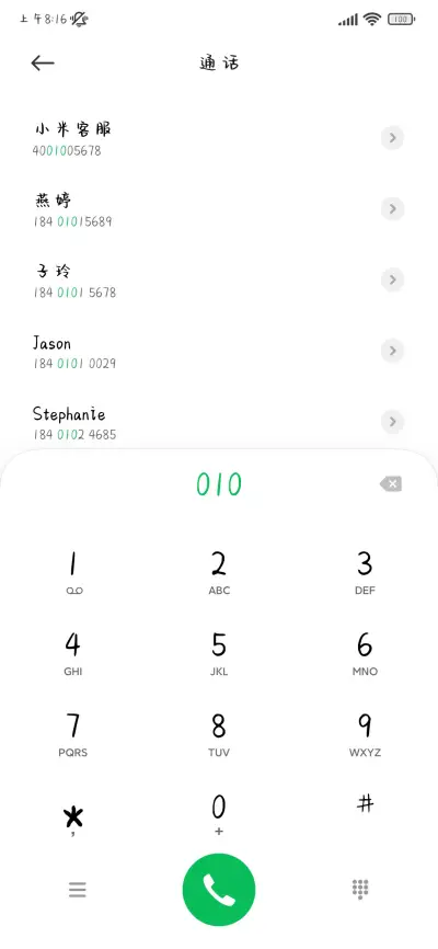 妞妞手写体 - Screenshot 2