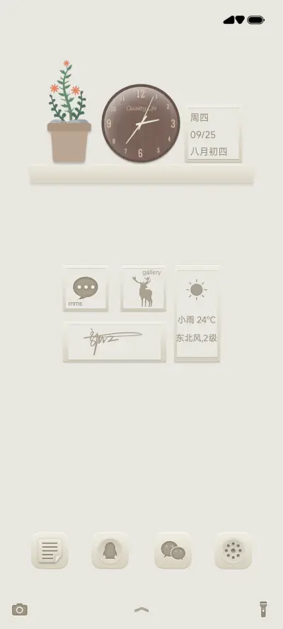 品质生活 私人订制 - Screenshot 1