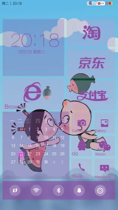 小屁孩 - Screenshot 5