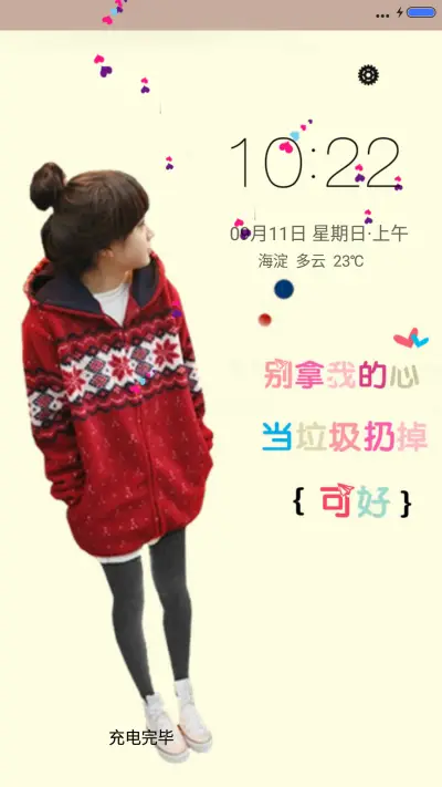 (笑着流泪）自由桌面） - Screenshot 1