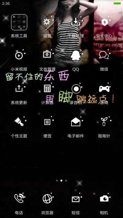 非主流霸气爱情3 - Screenshot 3