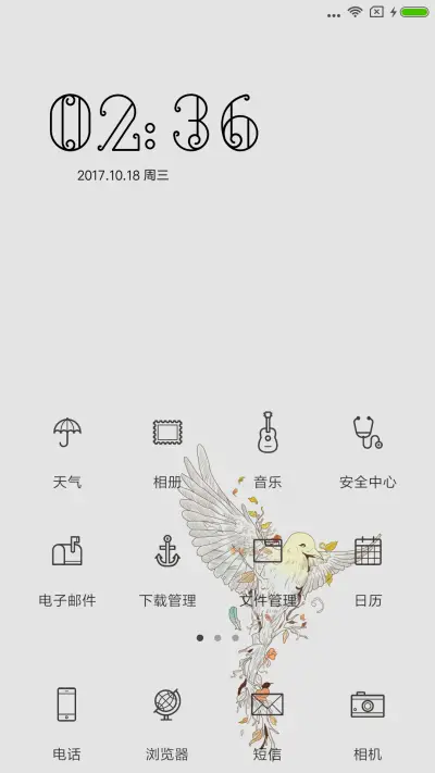 青鸟 - Screenshot 2