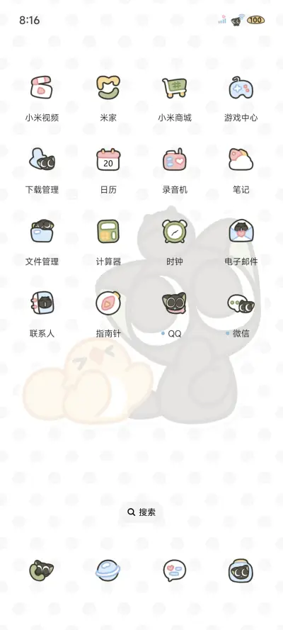 罗小黑 拍立得贴纸 - Screenshot 4