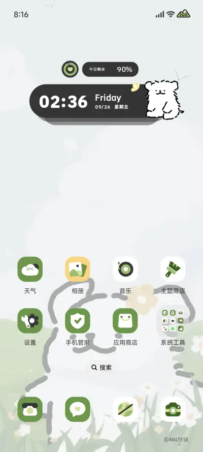 线条小狗 自由诗 - Screenshot 3