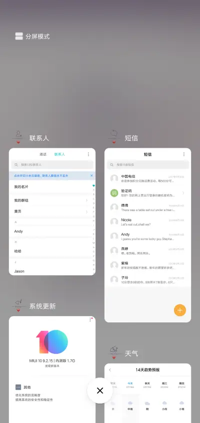不离不弃男 - Screenshot 4