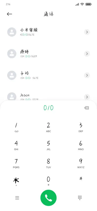 微微晨光 - Screenshot 1
