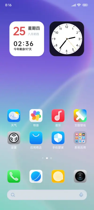 OS波光琉璃 - Screenshot 6