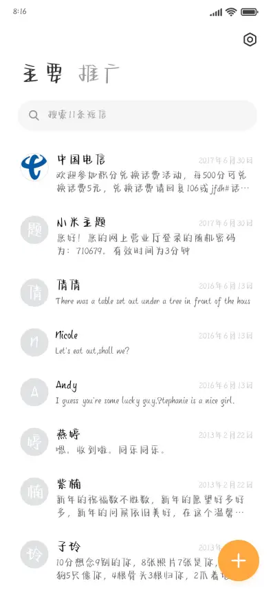 跌入你迷人的眼 - Screenshot 2