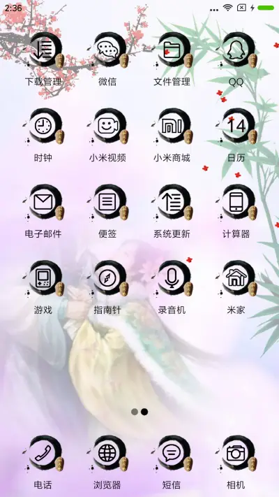 只想你和到白头 - Screenshot 3
