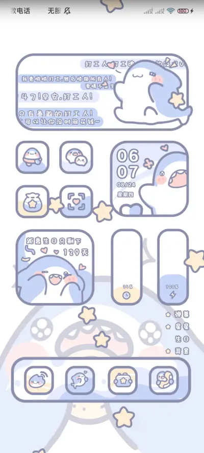 打工鲨的日常双模式 - Screenshot 2