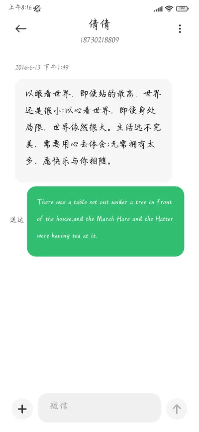 锦绣雅集 - Screenshot 4