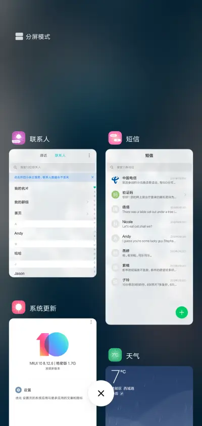 孤单的背影 - Screenshot 4