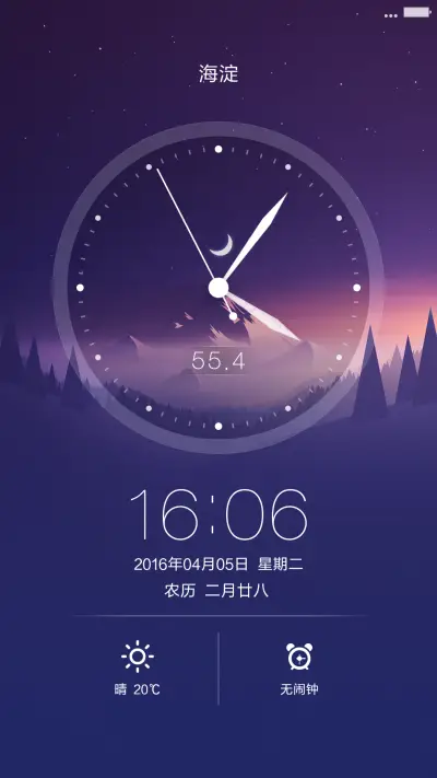 破晓(永久免费+3D重力感应壁纸+最美图标) - Screenshot 7