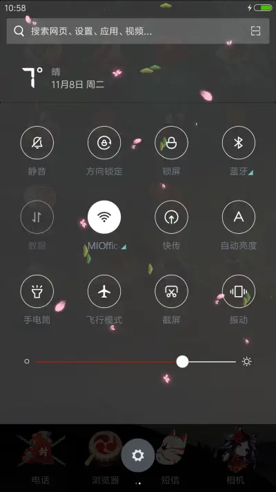 （多壁纸）大天狗 - Screenshot 5