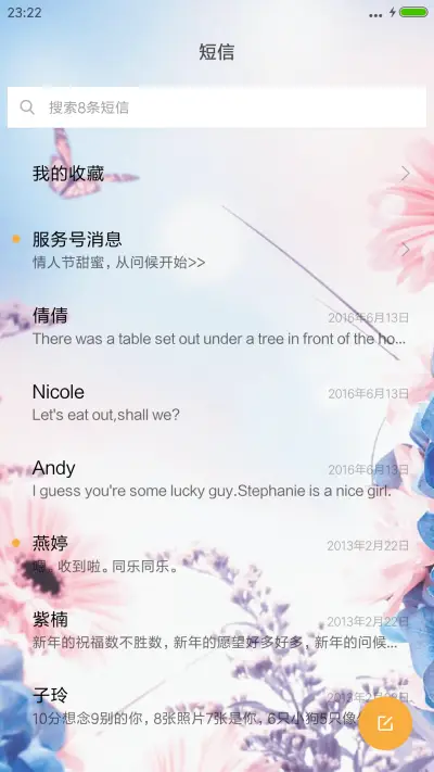 化蝶恋 - Screenshot 7