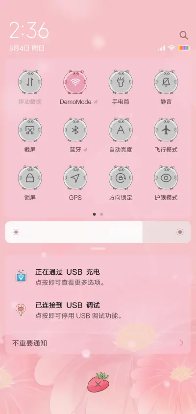 七页之花仙子 - Screenshot 5