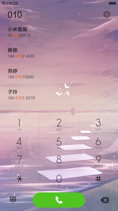 望 - Screenshot 9
