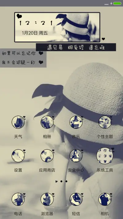 爱未完待续 - Screenshot 2