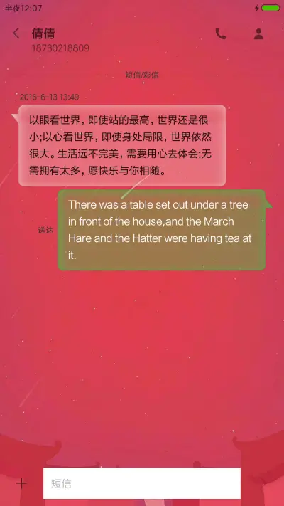 新年旺旺旺 - Screenshot 11