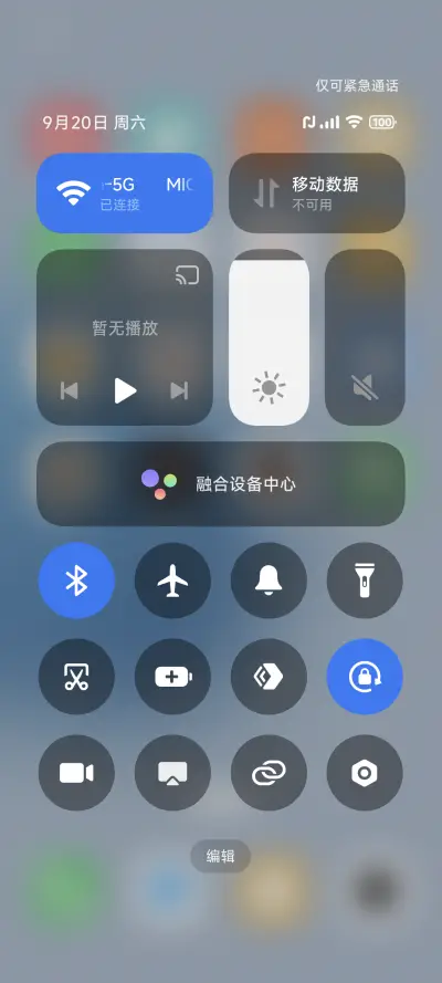探界Ultra - Screenshot 5