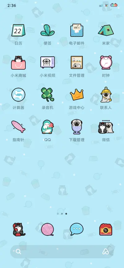 吾皇巴扎黑的小日子 - Screenshot 3