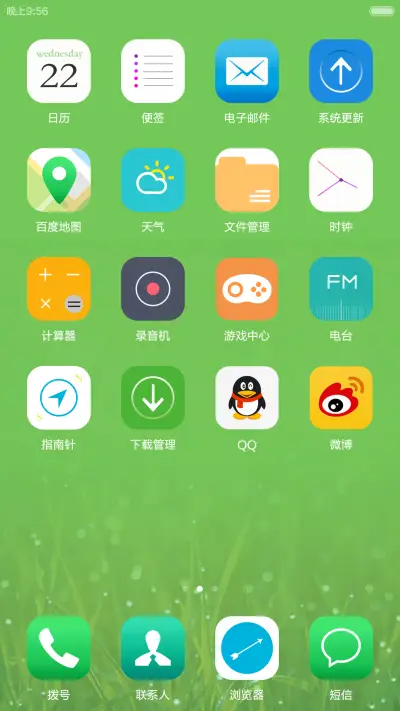 小清新 - Screenshot 3