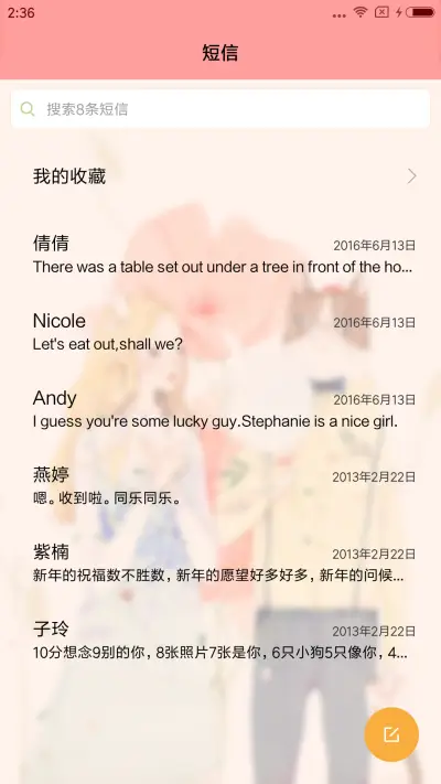 萌星球 鹿小姐 - Screenshot 7