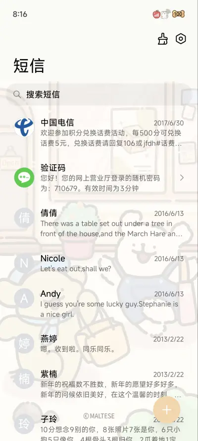 线条小狗超市消消乐 - Screenshot 8