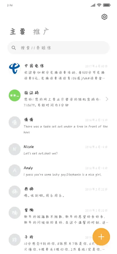 小星星物语 - Screenshot 2