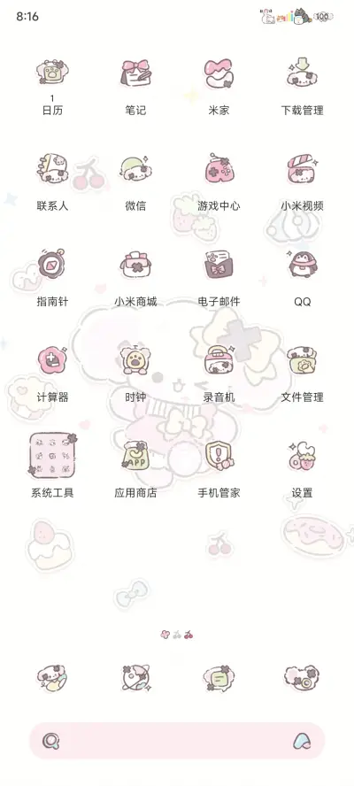 nono黑粉敲可爱 - Screenshot 6