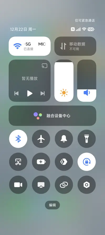 隐影 - Screenshot 5