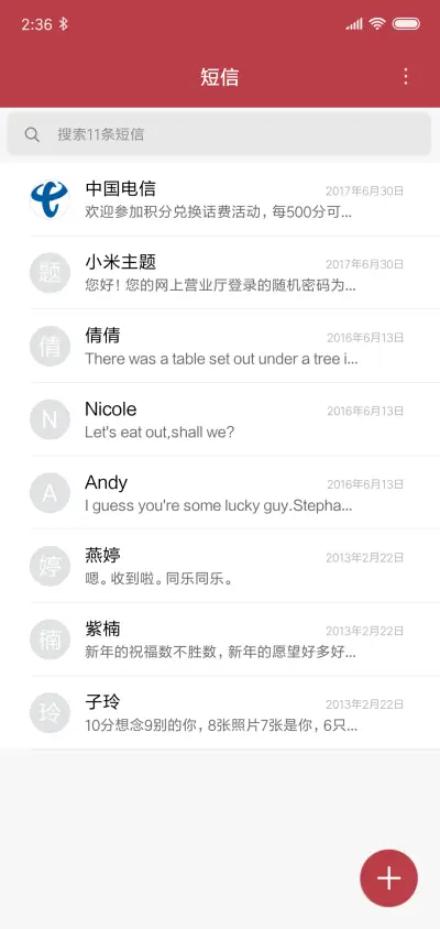 看心情 - Screenshot 7