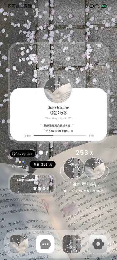 春樱落 - Screenshot 4