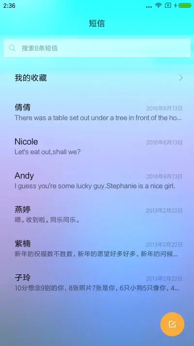 全屏小确幸 - Screenshot 7