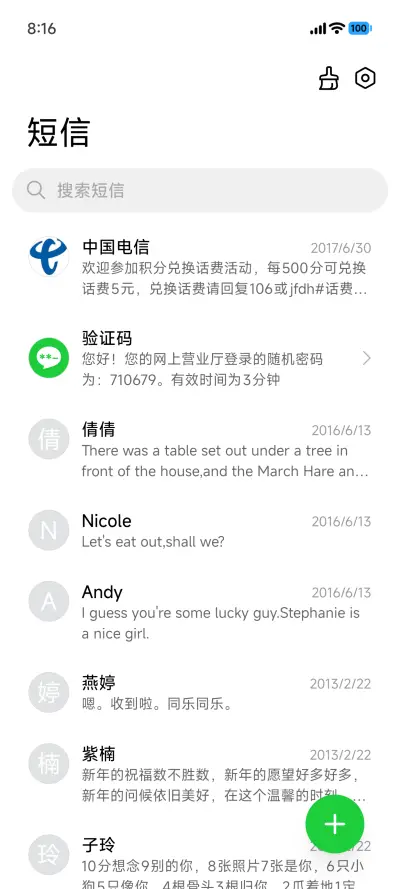 圆启 - Screenshot 7