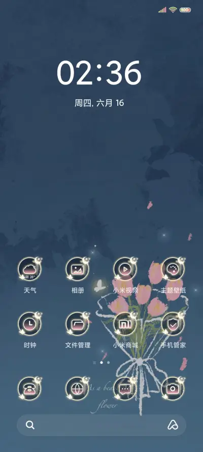 时间感知 郁金香 - Screenshot 2