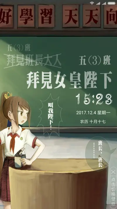 陛下快走·有妖气 - Screenshot 2