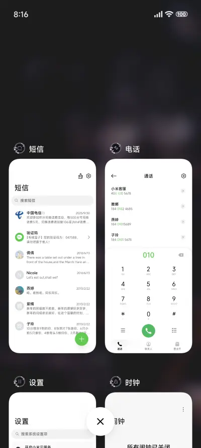 超级景深液态花 - Screenshot 4