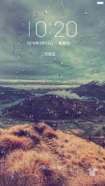 完美雨滴风(超级锁屏)