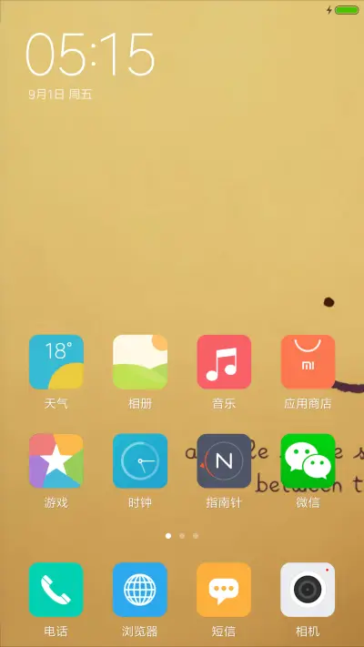 微笑 - Screenshot 2