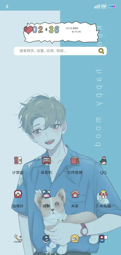 天生开朗 - Screenshot 2