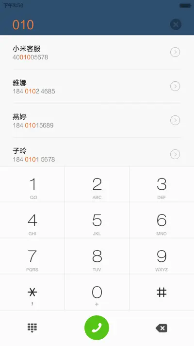 冰裂 - Screenshot 7