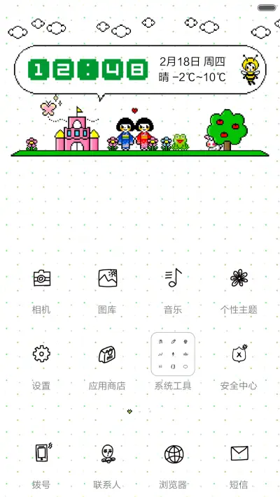 萌萌像素风(自由桌面) - Screenshot 2