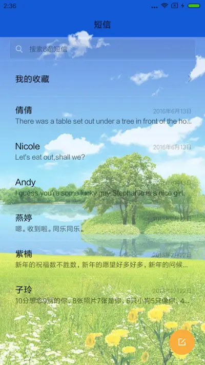 春意 - Screenshot 7