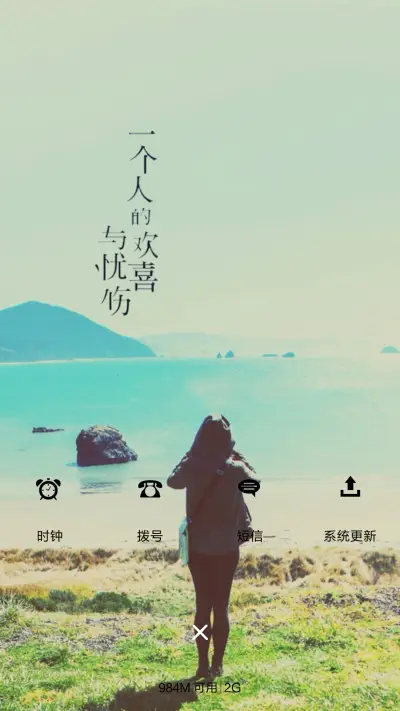 一个人的欢喜与忧伤 - Screenshot 4