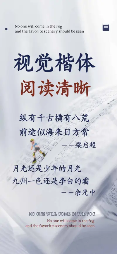 视觉楷体阅读清晰 - Screenshot 1