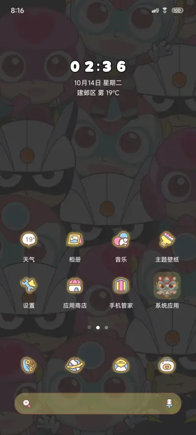 开心超人发光手电 - Screenshot 2